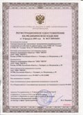 Нейродэнс ПКМ официальный сайт - denasdevice.ru ЧЭНС-01-Скэнар в Королевах купить