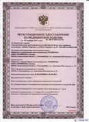 НейроДЭНС Кардио в Королевах купить Нейродэнс ПКМ официальный сайт - denasdevice.ru 