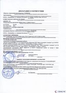 ДЭНАС-Остео 4 программы в Королевах купить Нейродэнс ПКМ официальный сайт - denasdevice.ru 