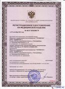 Дэнас - Вертебра 1 поколения купить в Королевах Нейродэнс ПКМ официальный сайт - denasdevice.ru