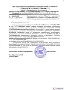 Диадэнс Космо в Королевах купить Нейродэнс ПКМ официальный сайт - denasdevice.ru 