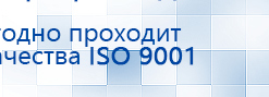 Аппарат магнитотерапии СТЛ Т-00055 Вега Плюс купить в Королевах, Аппараты Меркурий купить в Королевах, Нейродэнс ПКМ официальный сайт - denasdevice.ru