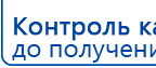 СКЭНАР-1-НТ (исполнение 01)  купить в Королевах, Аппараты Скэнар купить в Королевах, Нейродэнс ПКМ официальный сайт - denasdevice.ru