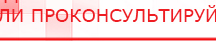 купить ДЭНАС-Остео 4 программы - Аппараты Дэнас Нейродэнс ПКМ официальный сайт - denasdevice.ru в Королевах