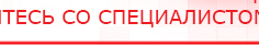 купить Пояс электрод - Электроды Меркурий Нейродэнс ПКМ официальный сайт - denasdevice.ru в Королевах
